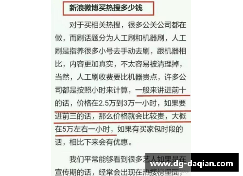 体育明星违规行为的惩罚措施与后果分析探讨